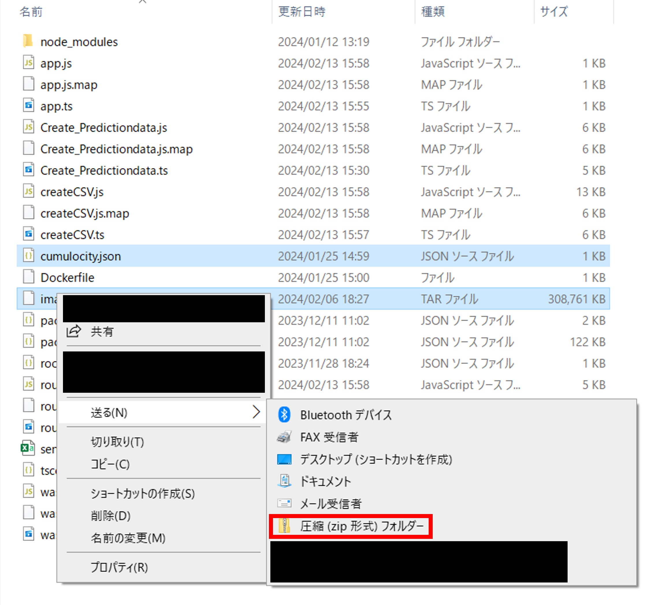 アプリケーションのデプロイ - 管理