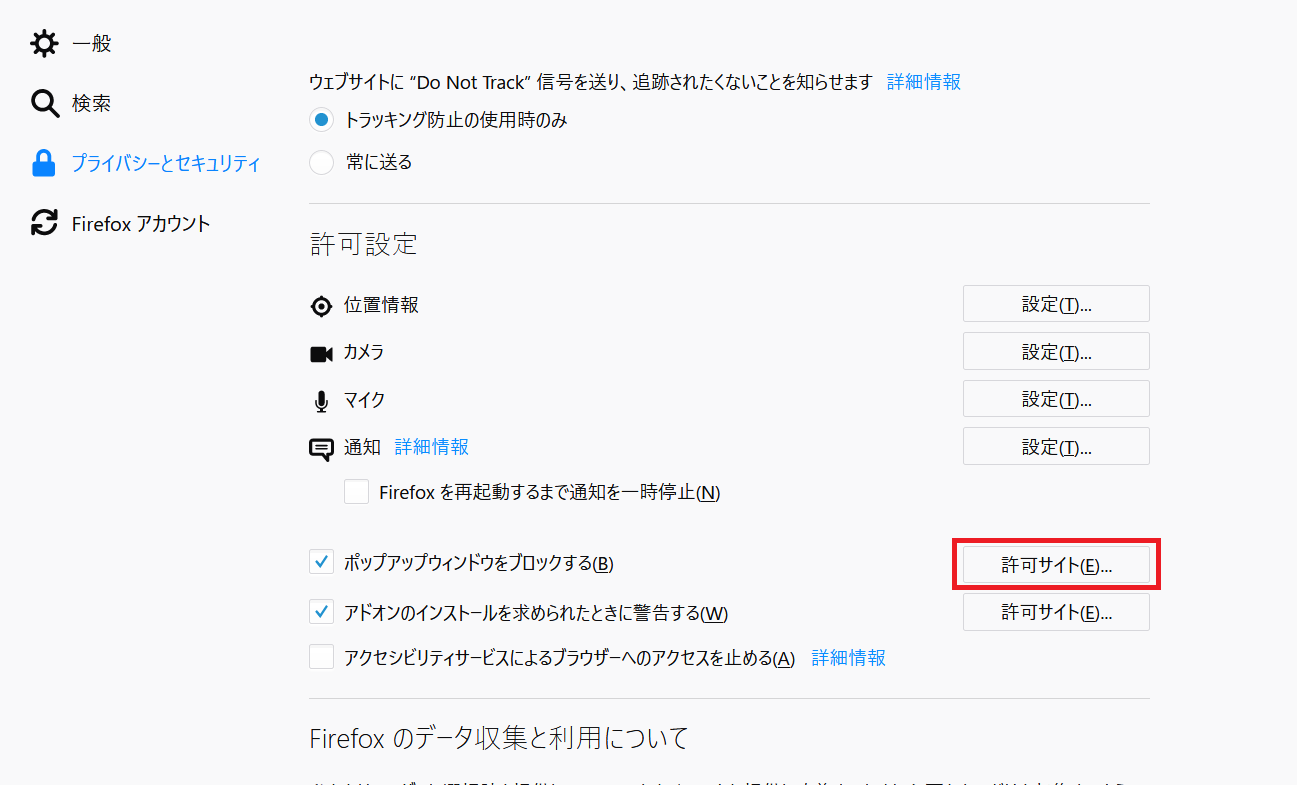 オプション画面