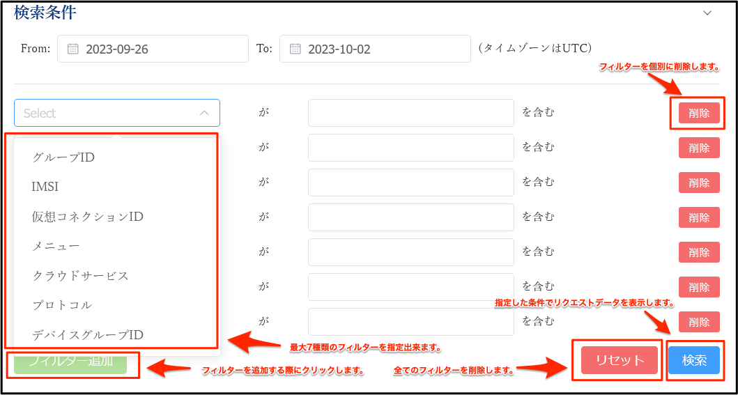 フィルター機能