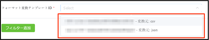 テンプレート指定
