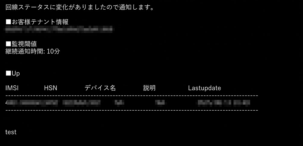アプレットSIM死活監視機能