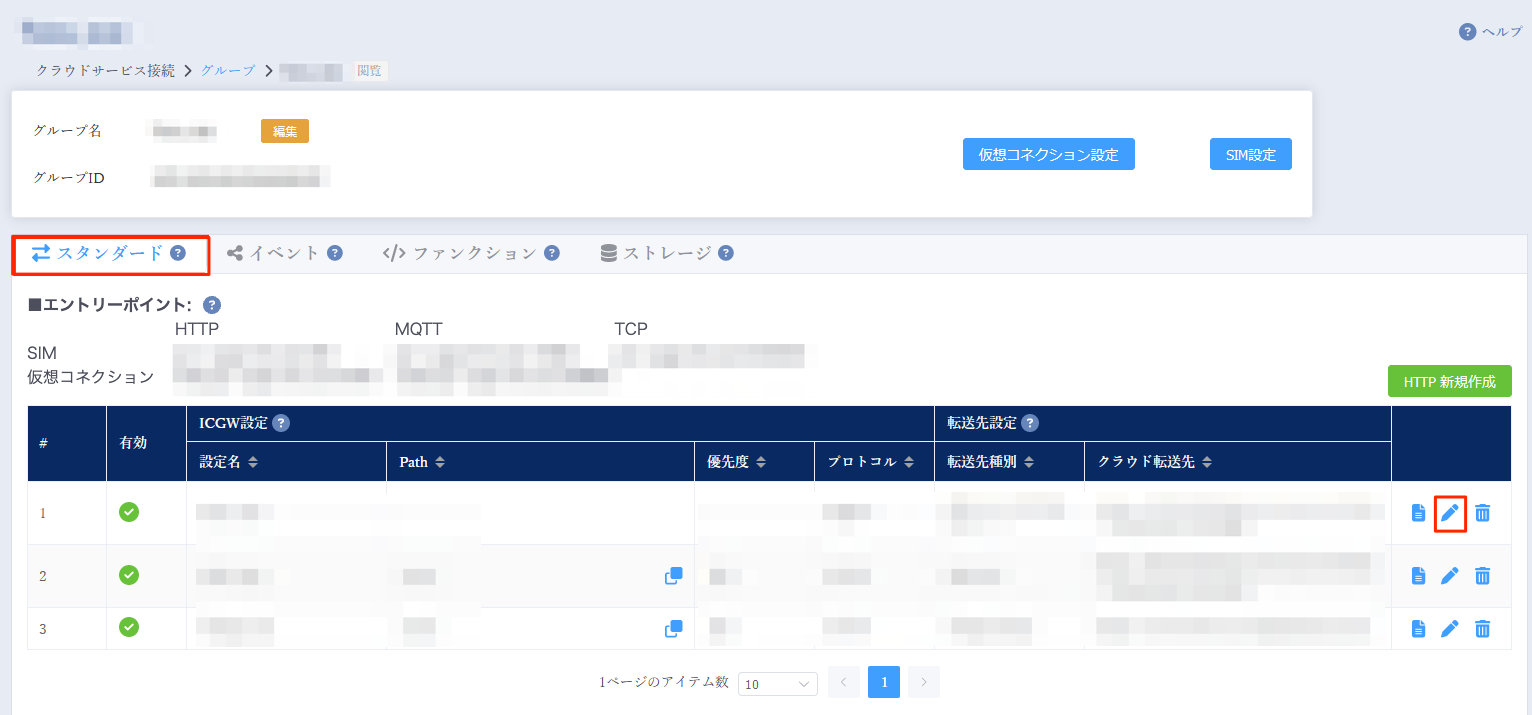 バイナリパーサー適用1