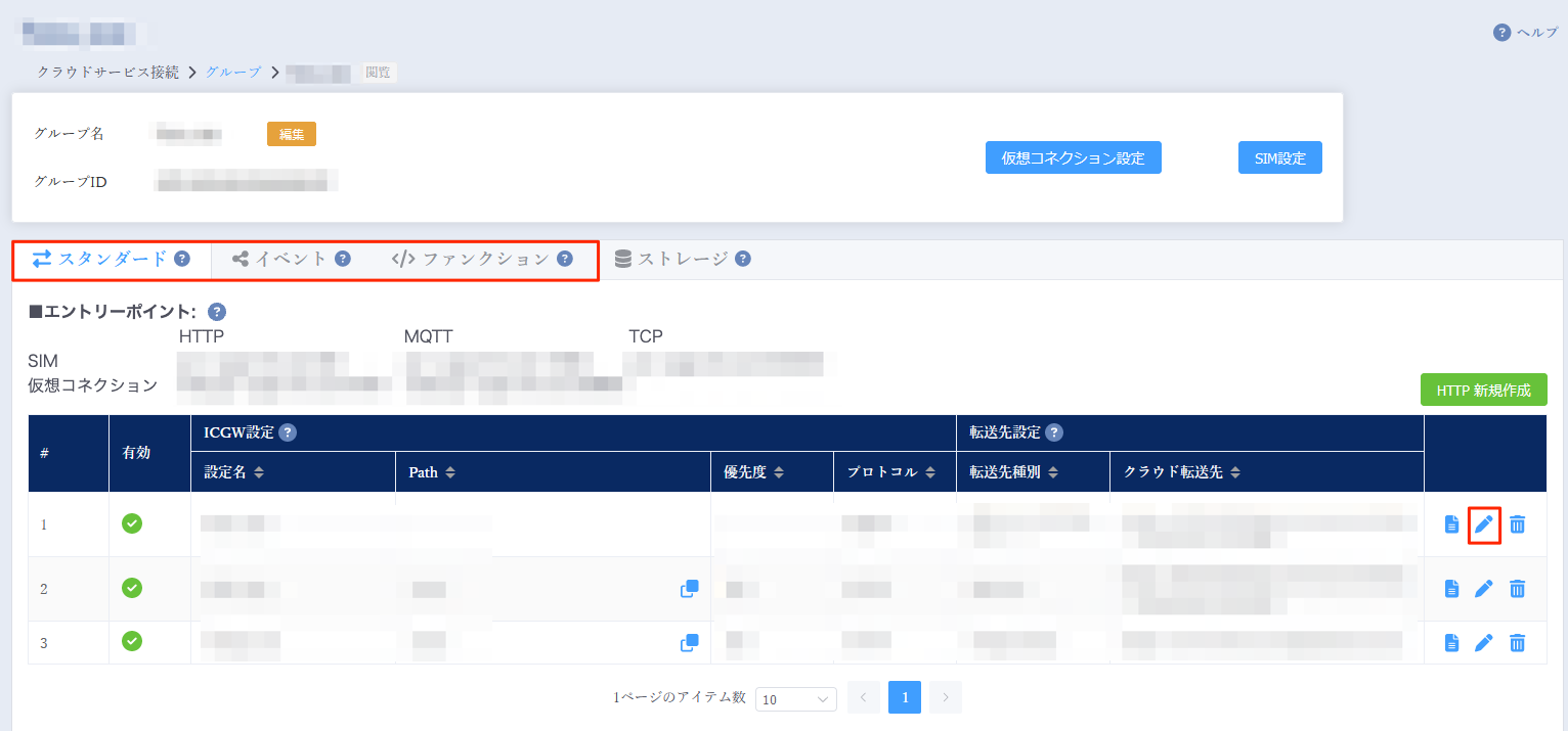 フォーマット変換適用1