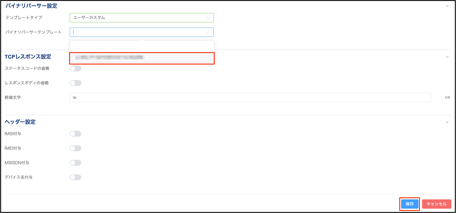 バイナリパーサー適用2