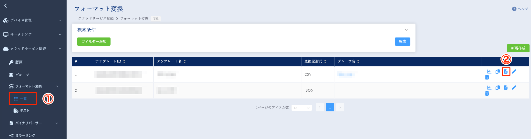 フォーマット変換適用3
