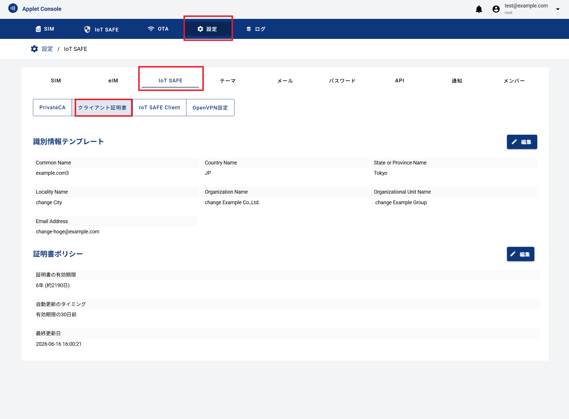 ../_images/IoTSAFESetting_ClientCertificate.png