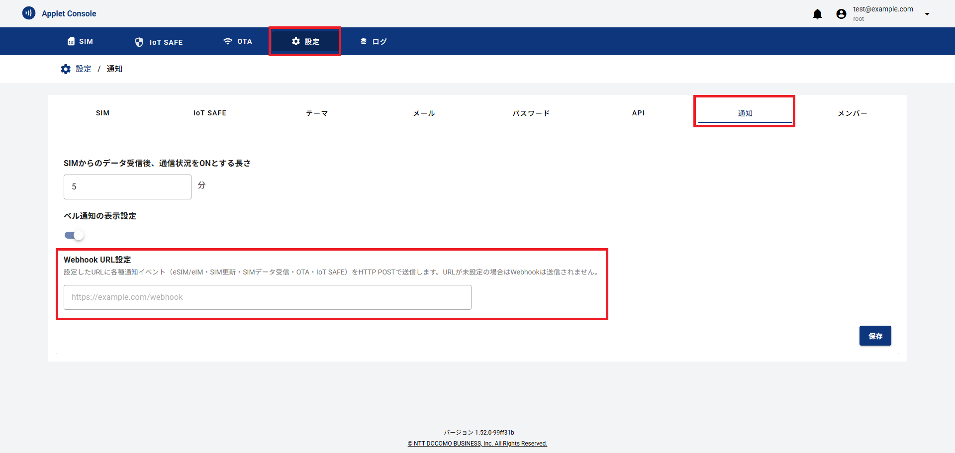 ../_images/NotificationSetting3.png