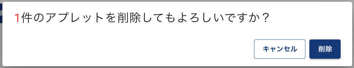 ../_images/OTAVersionDelete2.png