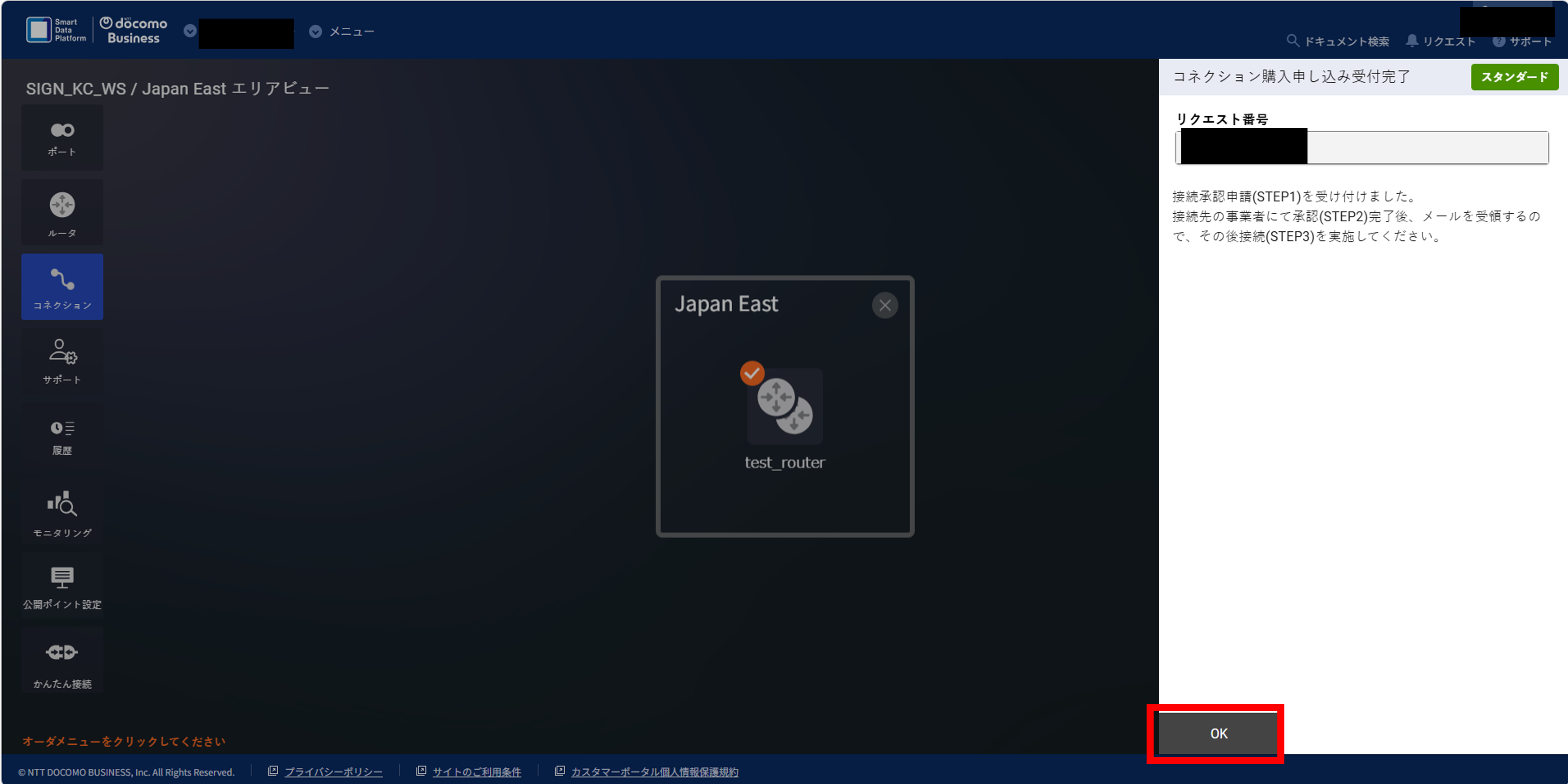 complete_buy_connection_src_port_xaas_V2