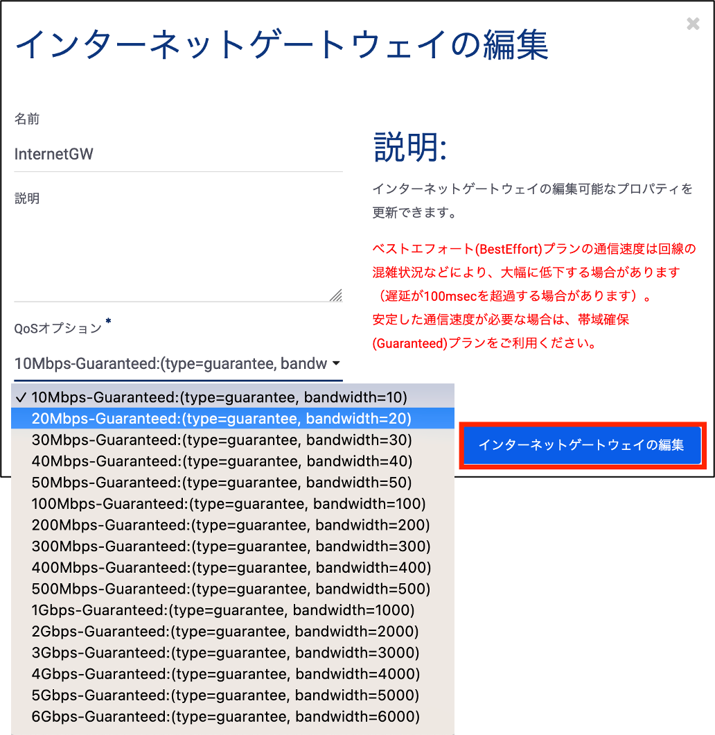 _images/edit_internetgw_jp.png