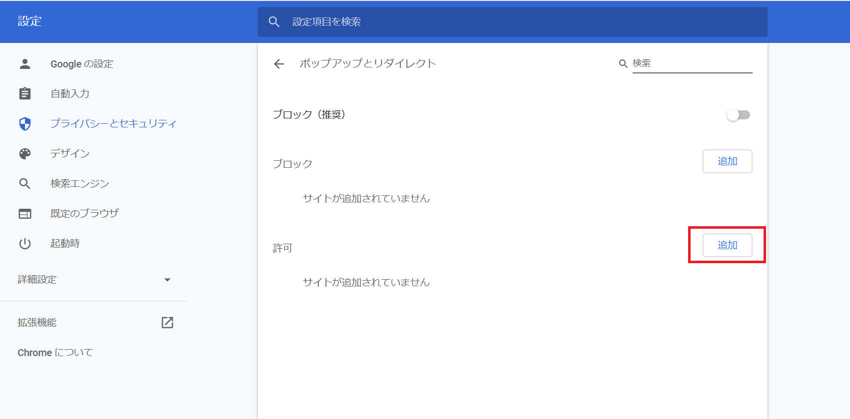 コンテンツ設定画面