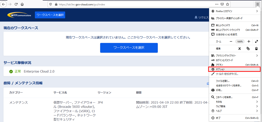 ダッシュボード_Firefox