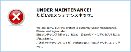 maintenance screen