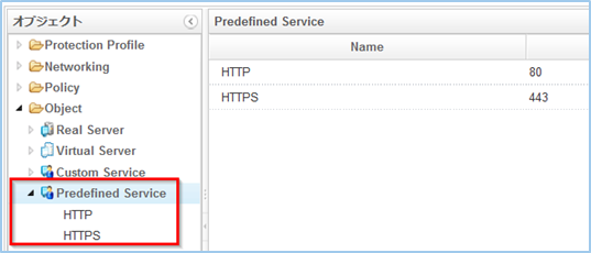 predefined service