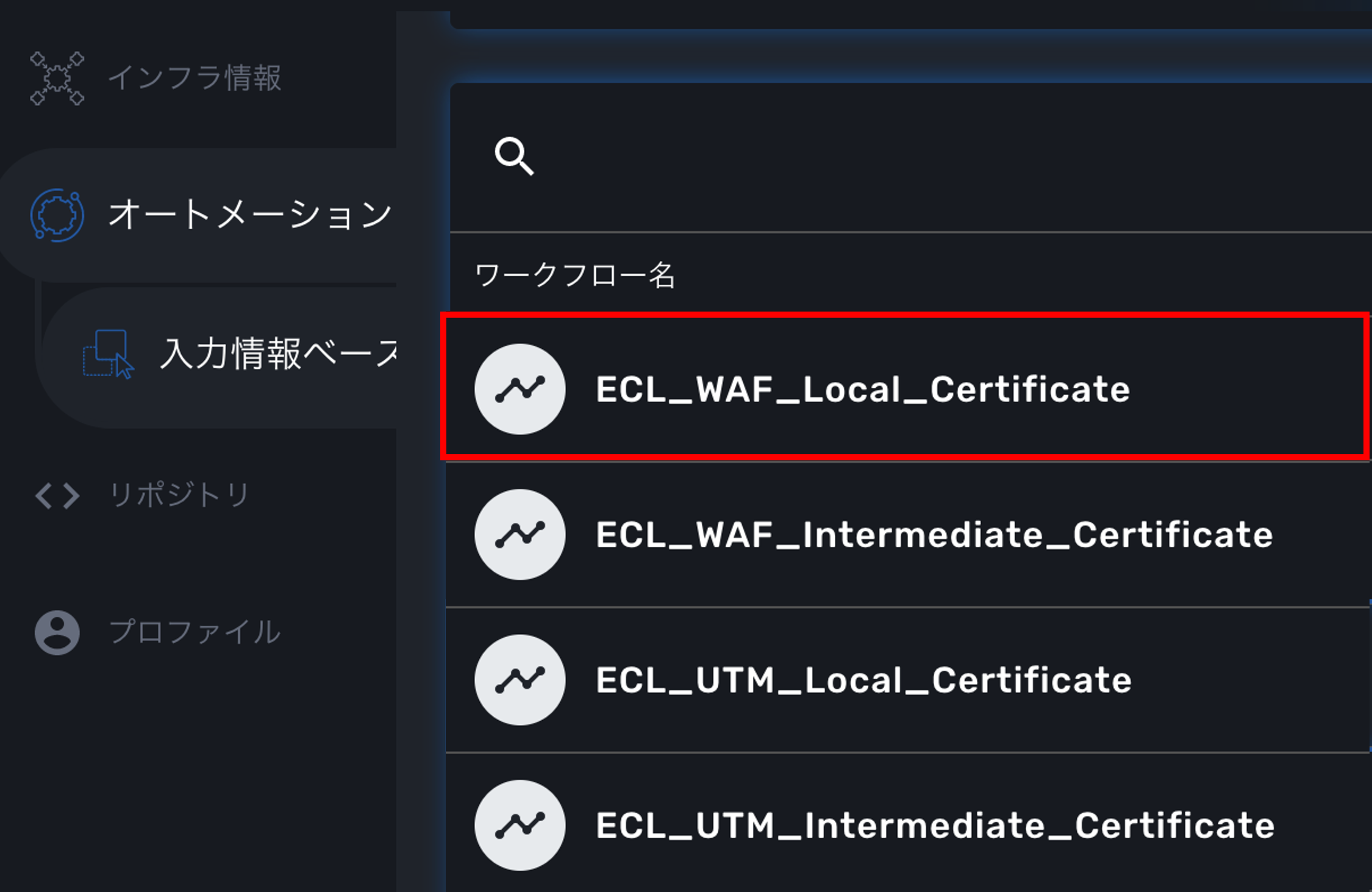 ECL_WAF_Local_Certificate