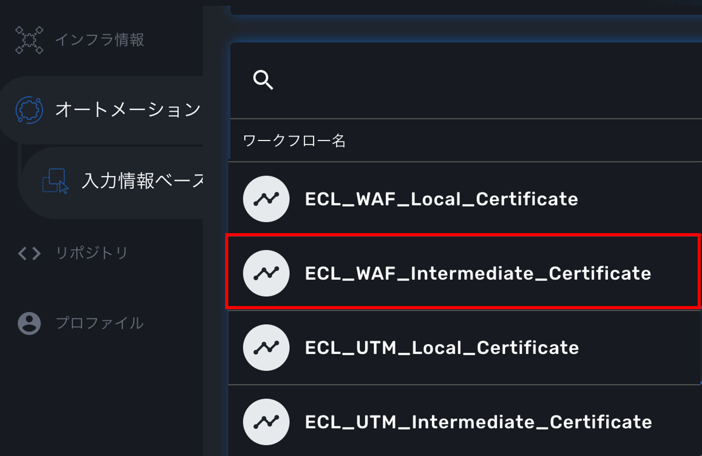 ECL_WAF_Intermediate_Certificate