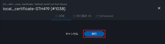 Run_Refresh Certif List from Device