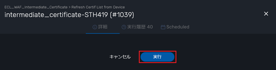 Run Refresh Certif List from Device