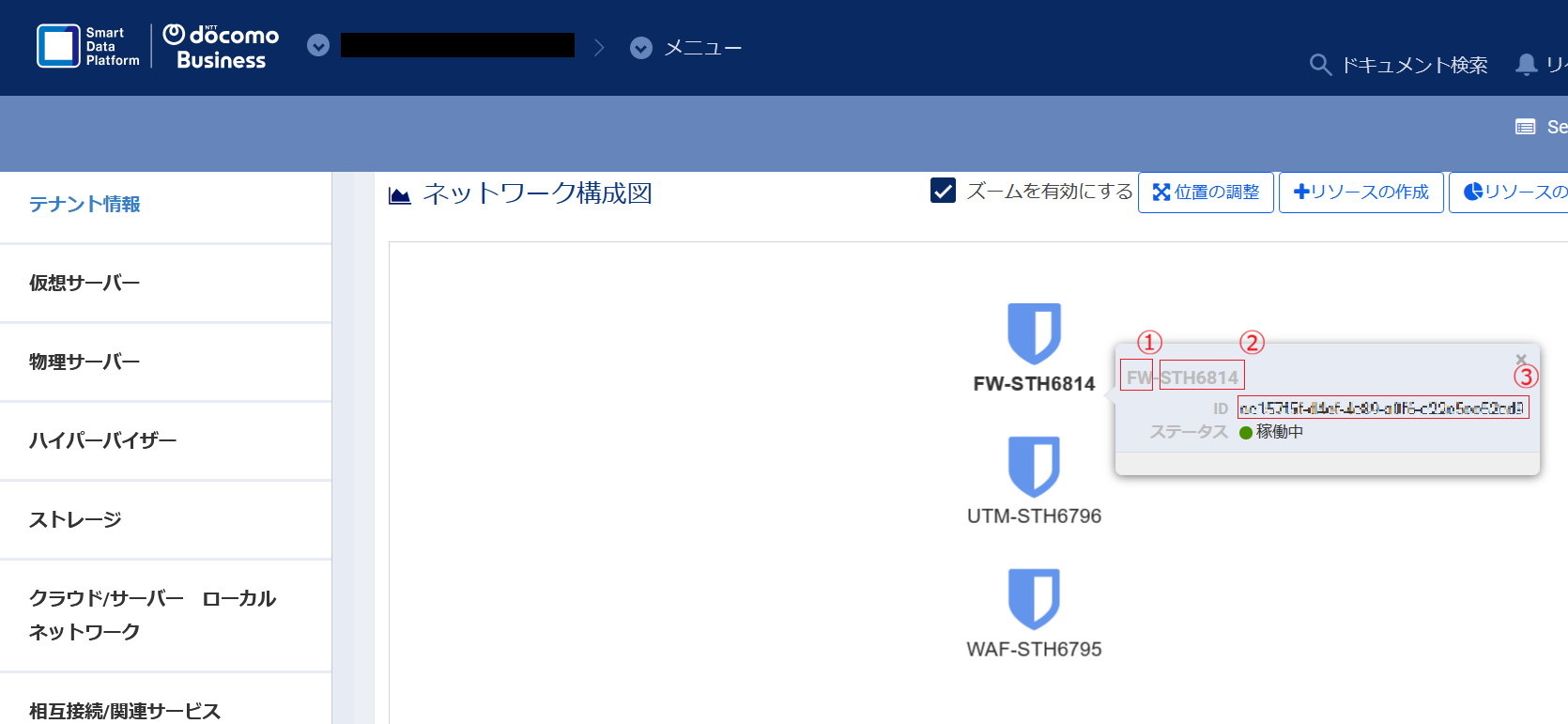 ../../../../_images/deviceinfo_02.png