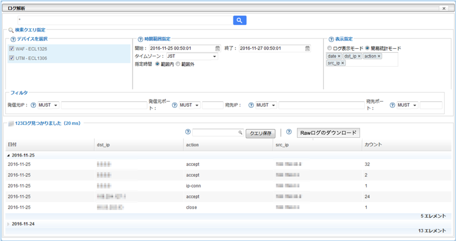 簡易モード_検索結果