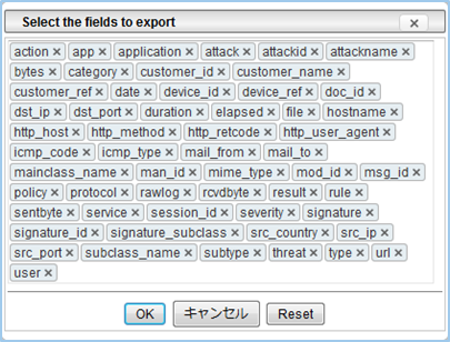 対象フィールド
