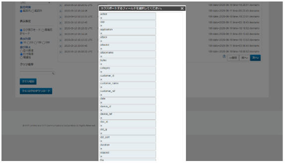 対象フィールド