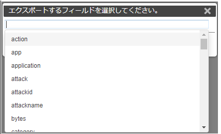 対象フィールド select