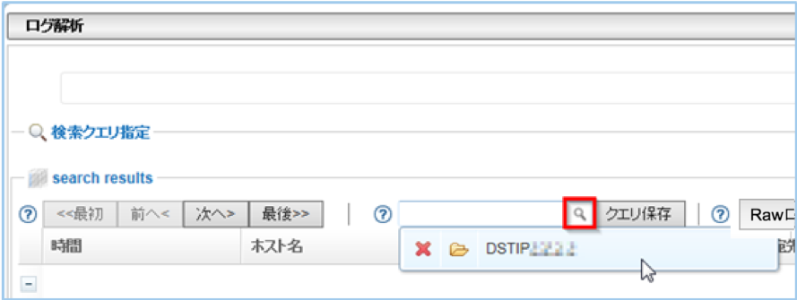 クエリの呼び出し