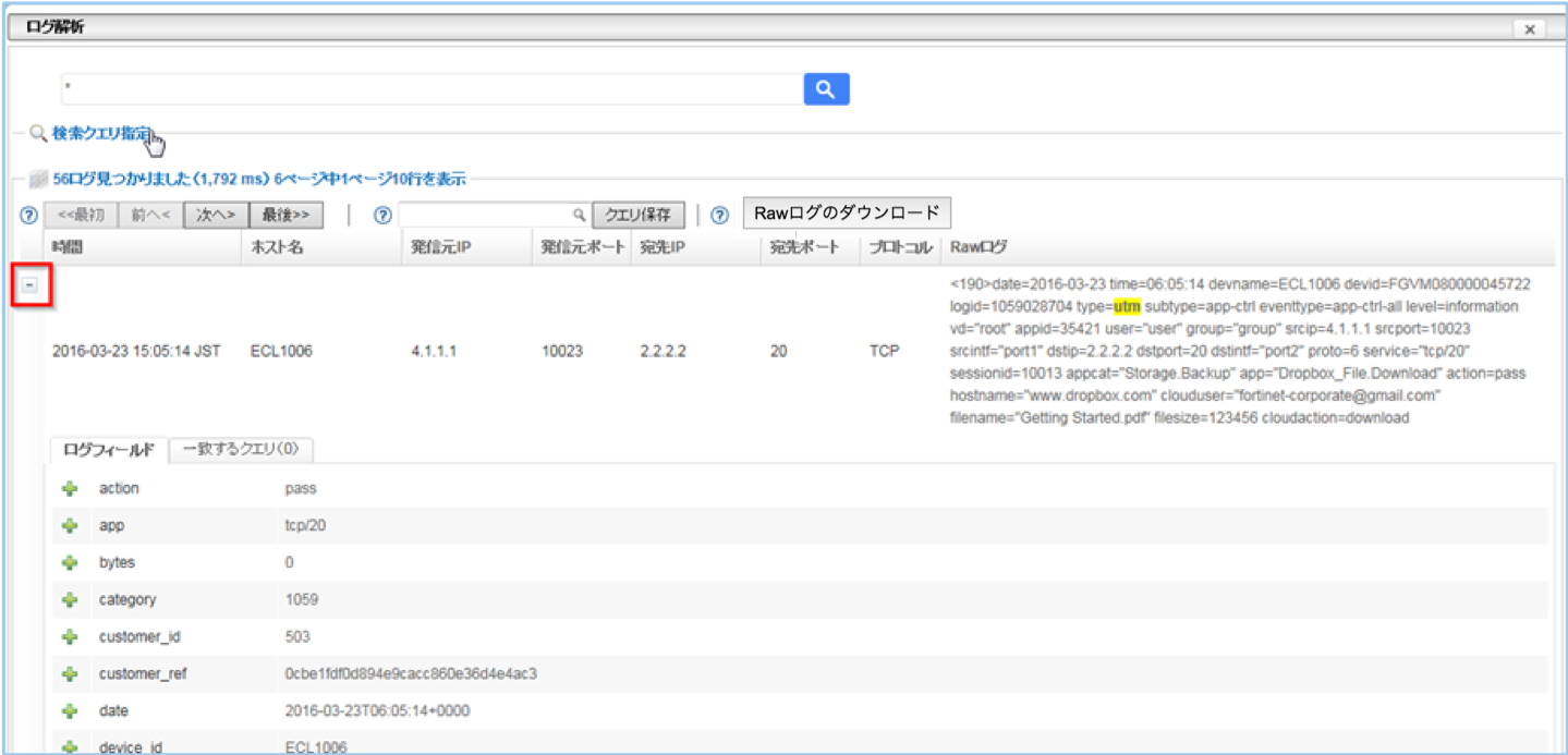 ログフィールド