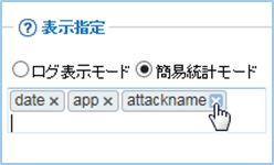 表示設定_項目削除
