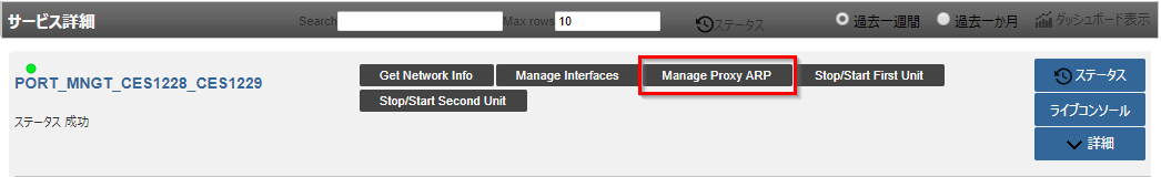 Cluster Route Management