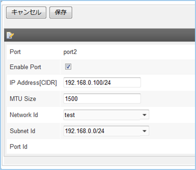 ポート設定保存