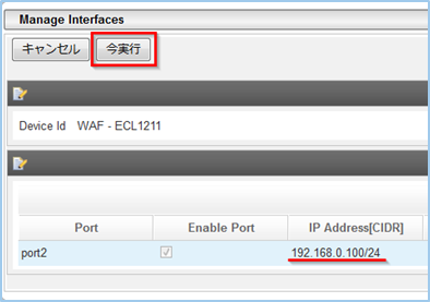 実行ステータス2