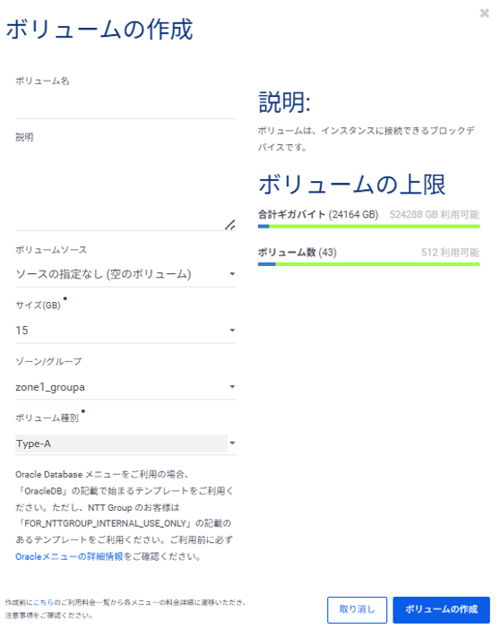 追加ディスク作成画面