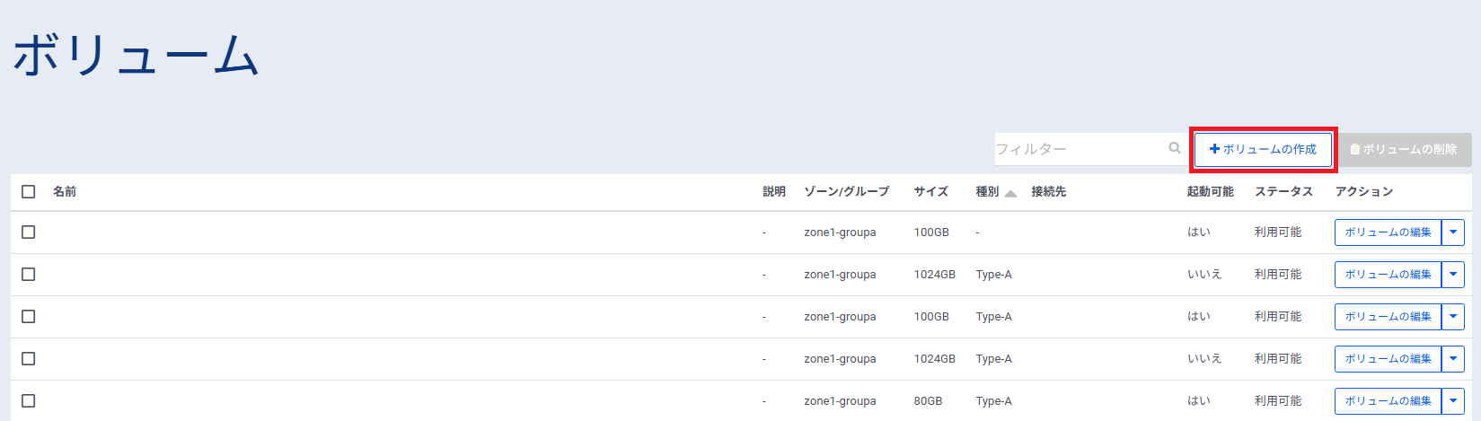 create_bootablevolume_1