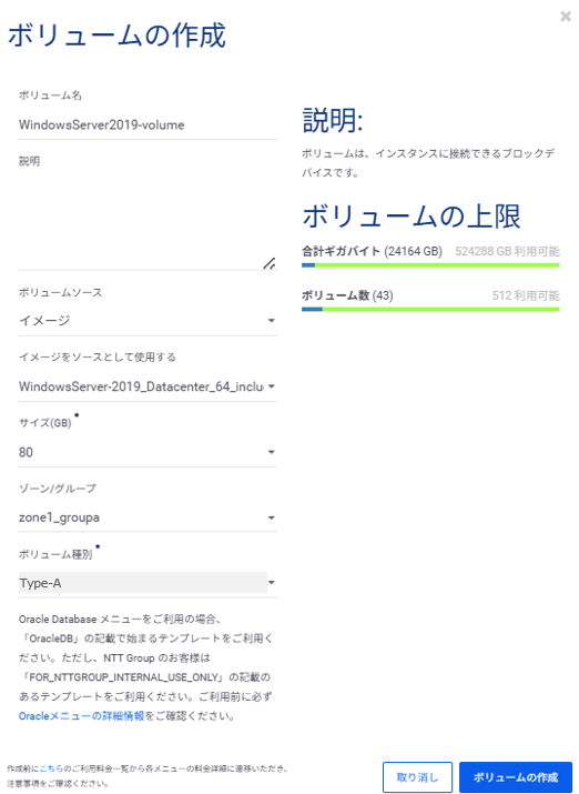 create_bootablevolume_2