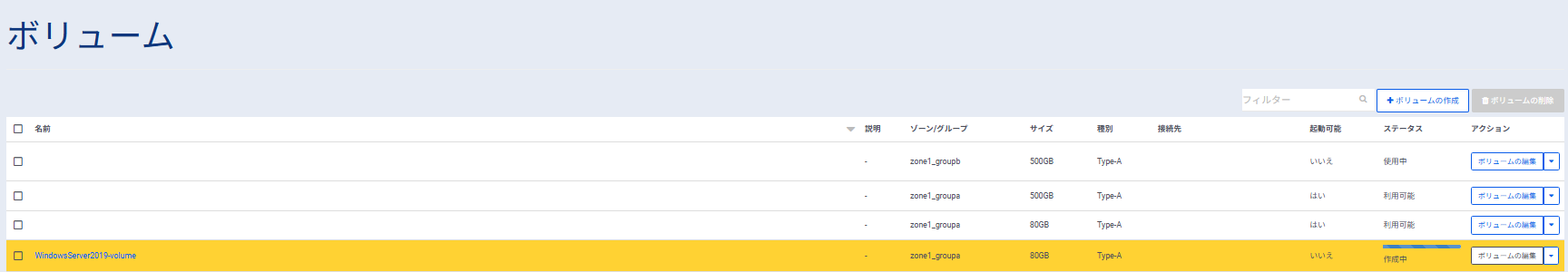 create_bootablevolume_3